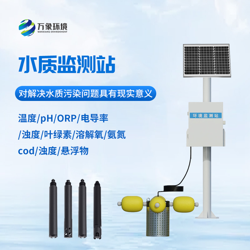 立桿河流水質(zhì)監(jiān)測站技術(shù)優(yōu)勢有哪些？