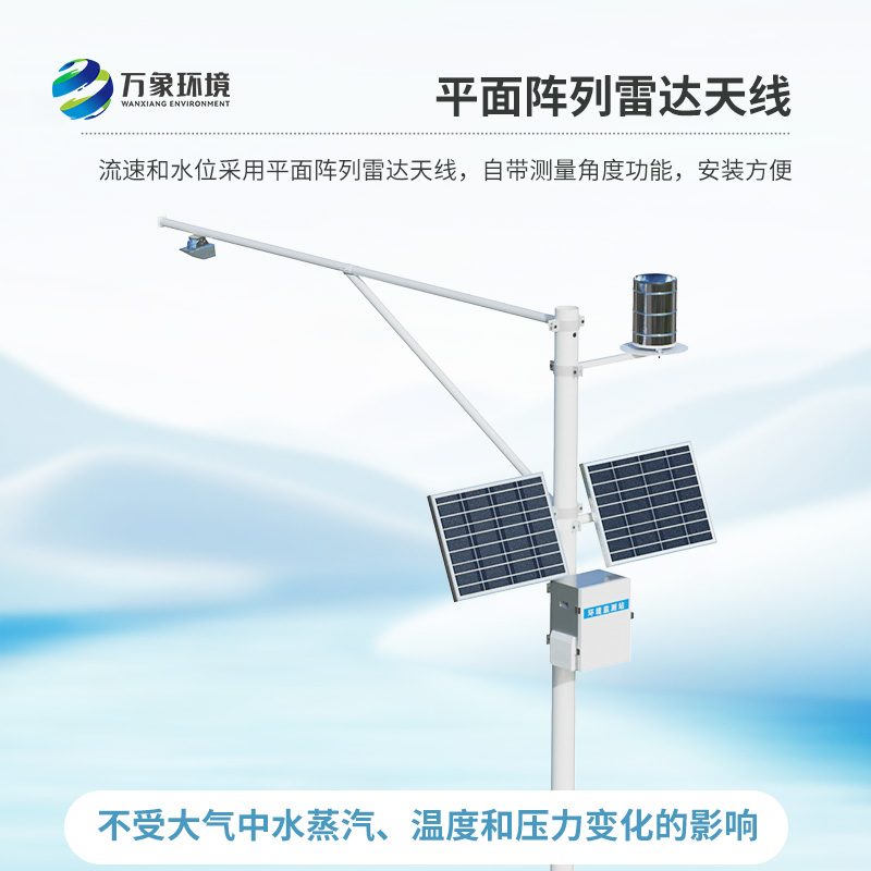 為什么汛期要選擇水文流量站？