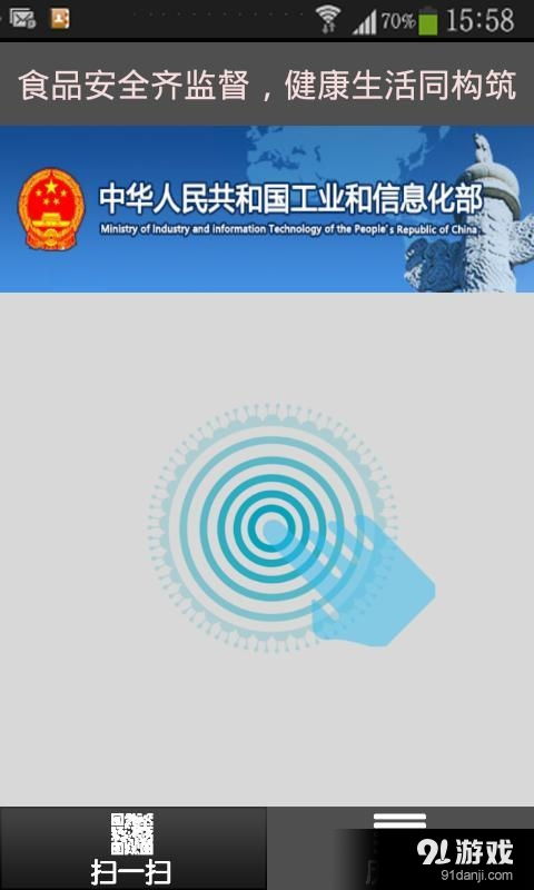 食品安全溯源技術(shù)助力公眾健康，安卓平臺(tái)應(yīng)用下載指南