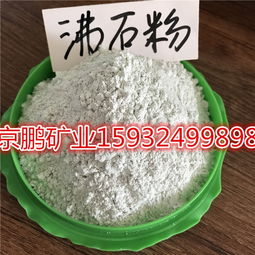 沸石粉 水產養殖與飼料化工的多功能添加劑